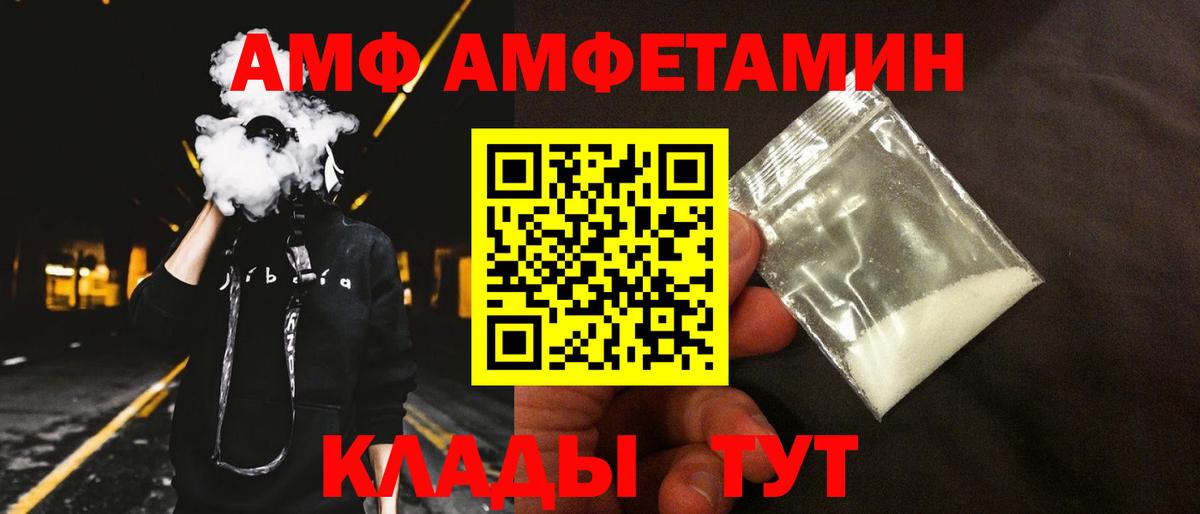 АМФ 97% Южно-Сахалинск