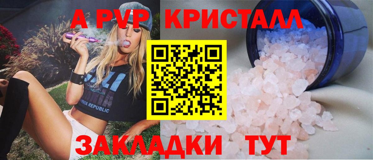 Альфа ПВП мука Южно-Сахалинск