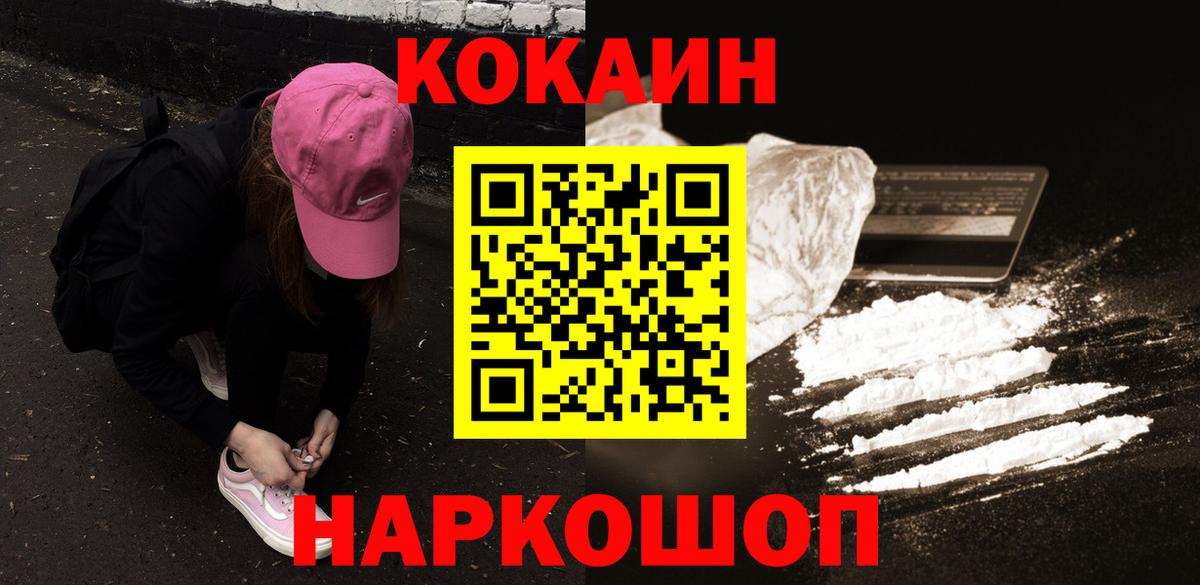 COCAIN Боливия  Кокаин Fish Scale  КОКАИН  Южно-Сахалинск  Вход с VPN 