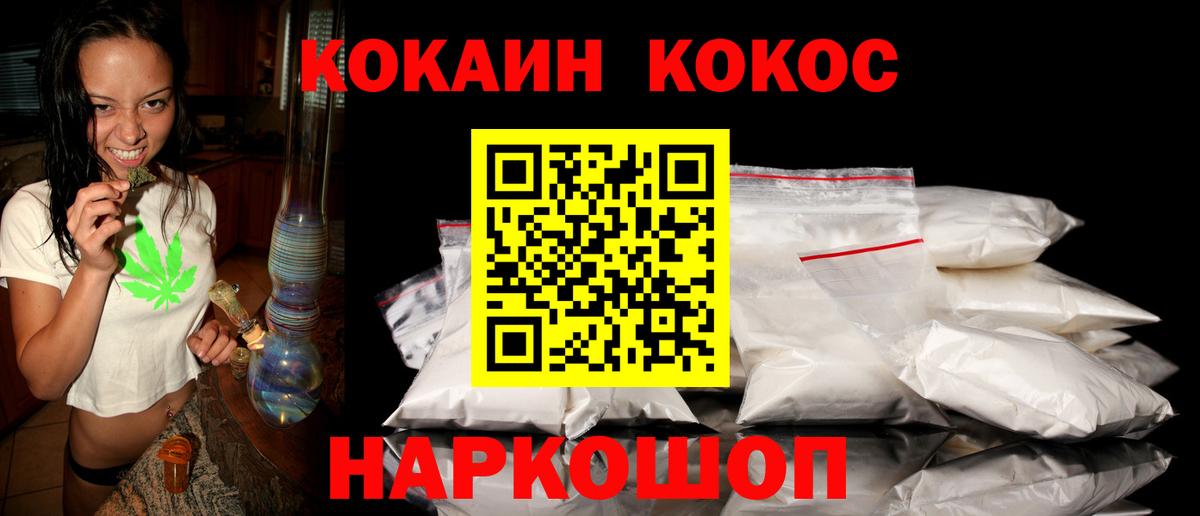 Cocaine Перу Южно-Сахалинск