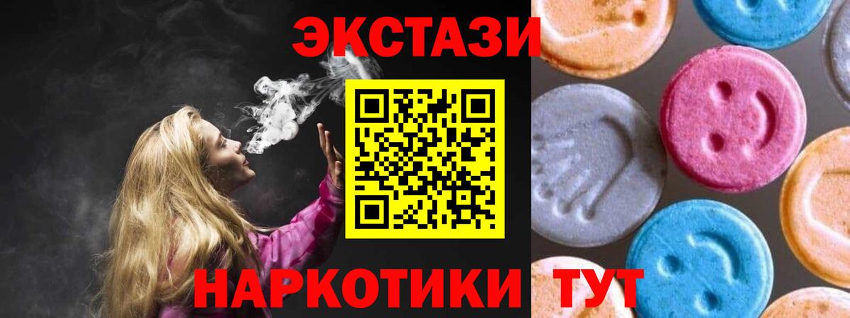 Экстази ешки Южно-Сахалинск