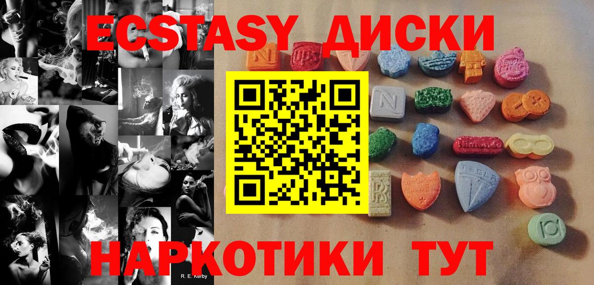 Ecstasy 280мг  ЭКСТАЗИ 280 MDMA  ЭКСТАЗИ  Южно-Сахалинск  Вход с VPN 