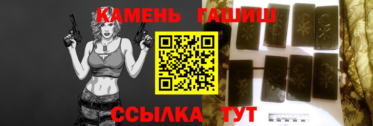 Гашиш гашик  ГАШ Ice-O-Lator  Южно-Сахалинск  Вход с VPN 