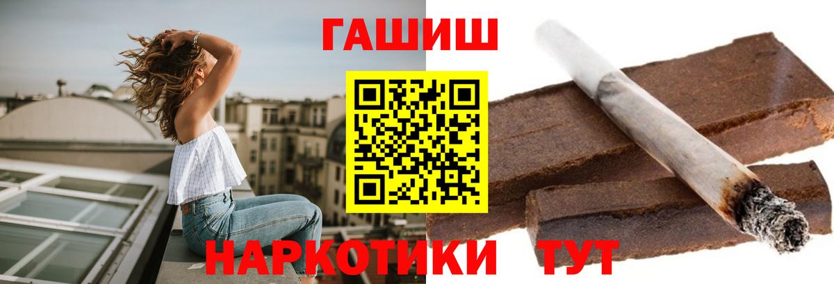 ГАШИШ 40% ТГК Южно-Сахалинск