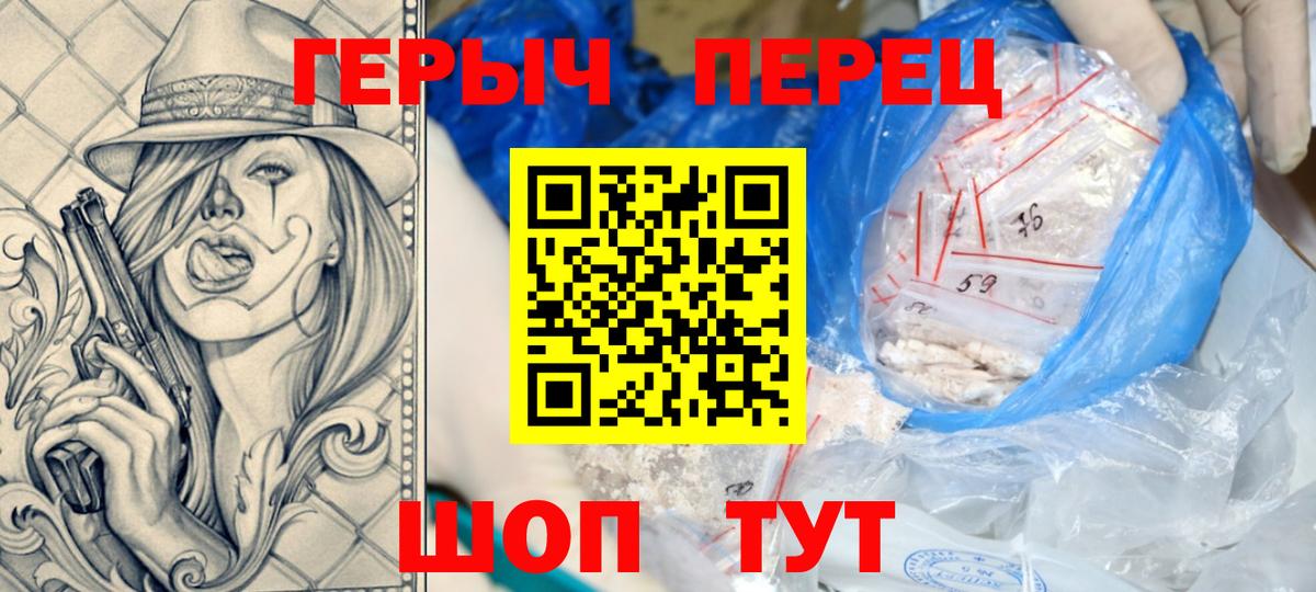 Южно-Сахалинск  Героин Афган  ГЕРОИН  Вход с VPN 