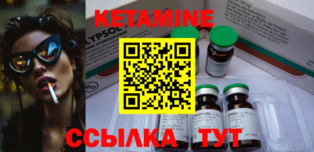КЕТАМИН ketamine Южно-Сахалинск