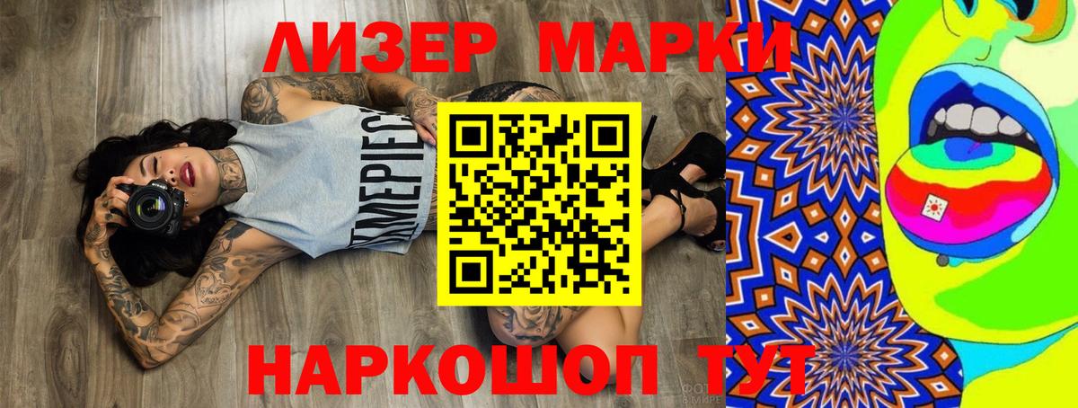 LSD-25 экстази ecstasy Южно-Сахалинск