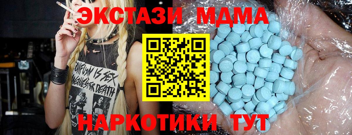Южно-Сахалинск  МДМА кристаллы  Вход с VPN  МДМА  MDMA молли 