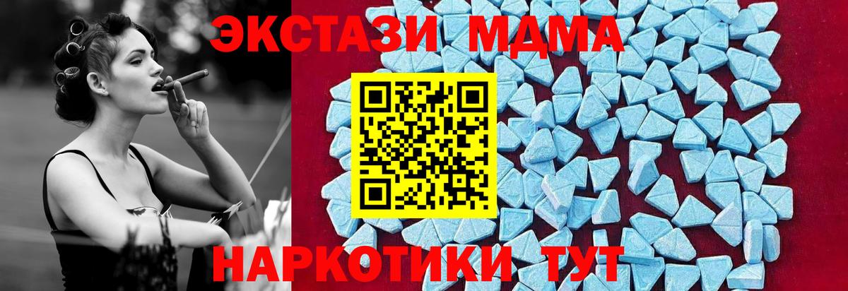 MDMA молли Южно-Сахалинск
