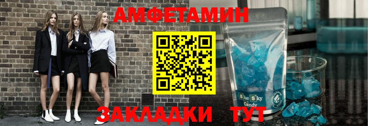 Метамфетамин мет Южно-Сахалинск