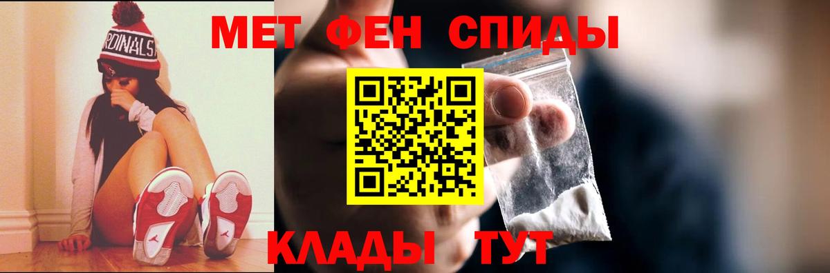 МЕТАМФЕТАМИН мет  Вход с VPN  Южно-Сахалинск 