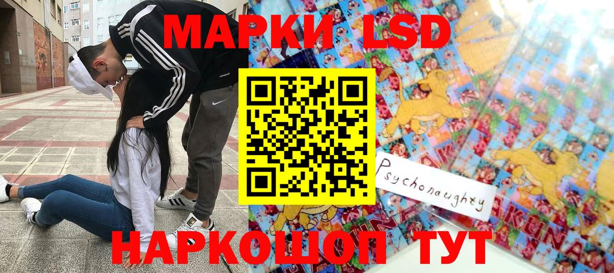 Наркотические марки 1500мкг Южно-Сахалинск