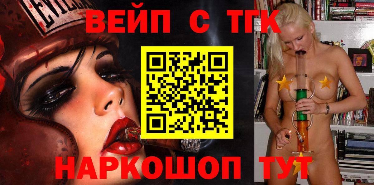 Дистиллят ТГК Wax  Вход с VPN  Южно-Сахалинск  Дистиллят ТГК жижа 
