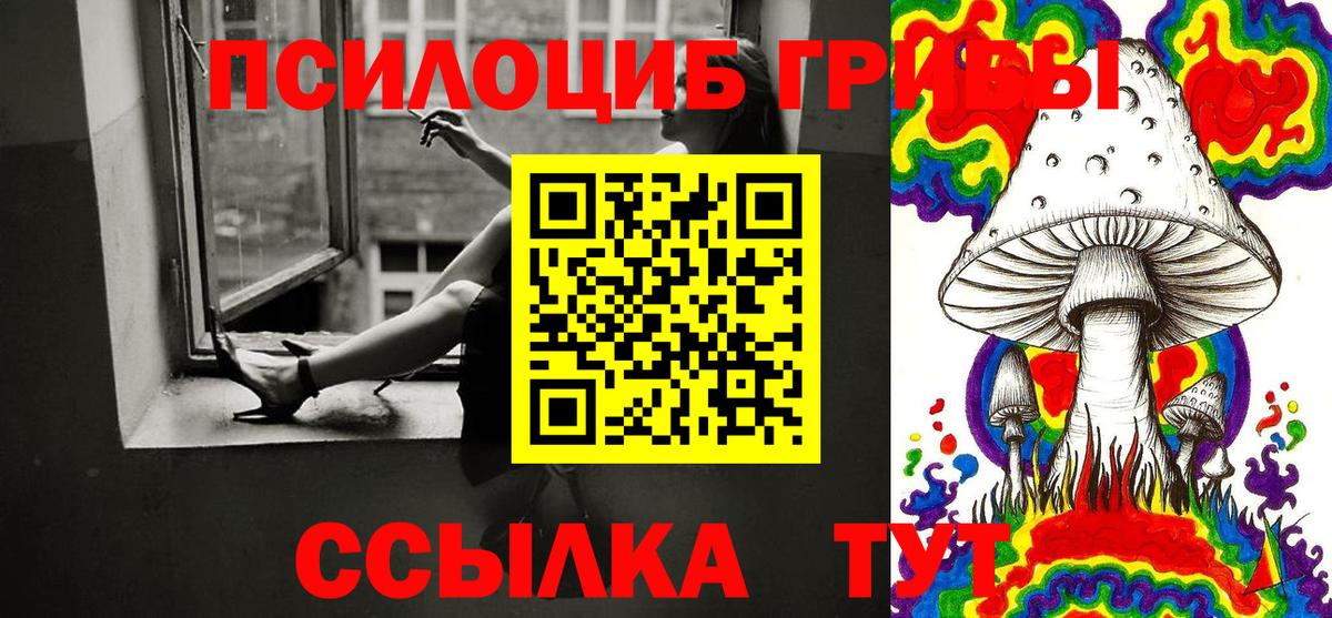 Галлюциногенные грибы Cubensis  Псилоцибиновые грибы Psilocybine cubensis  Вход с VPN  Южно-Сахалинск 