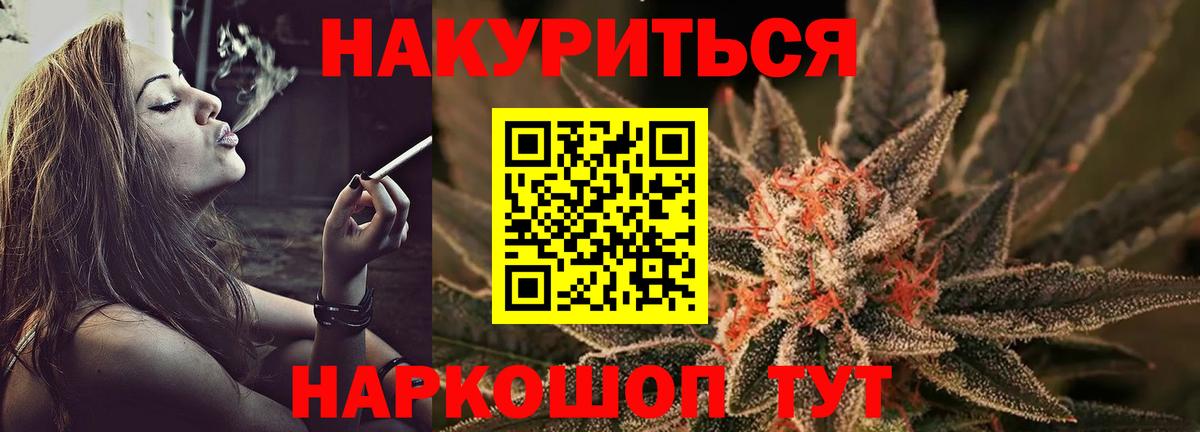 МАРИХУАНА гибрид  Вход с VPN  Южно-Сахалинск  Конопля LSD WEED 
